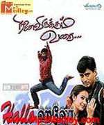 Ninaivirukkum Varai 1999 song download